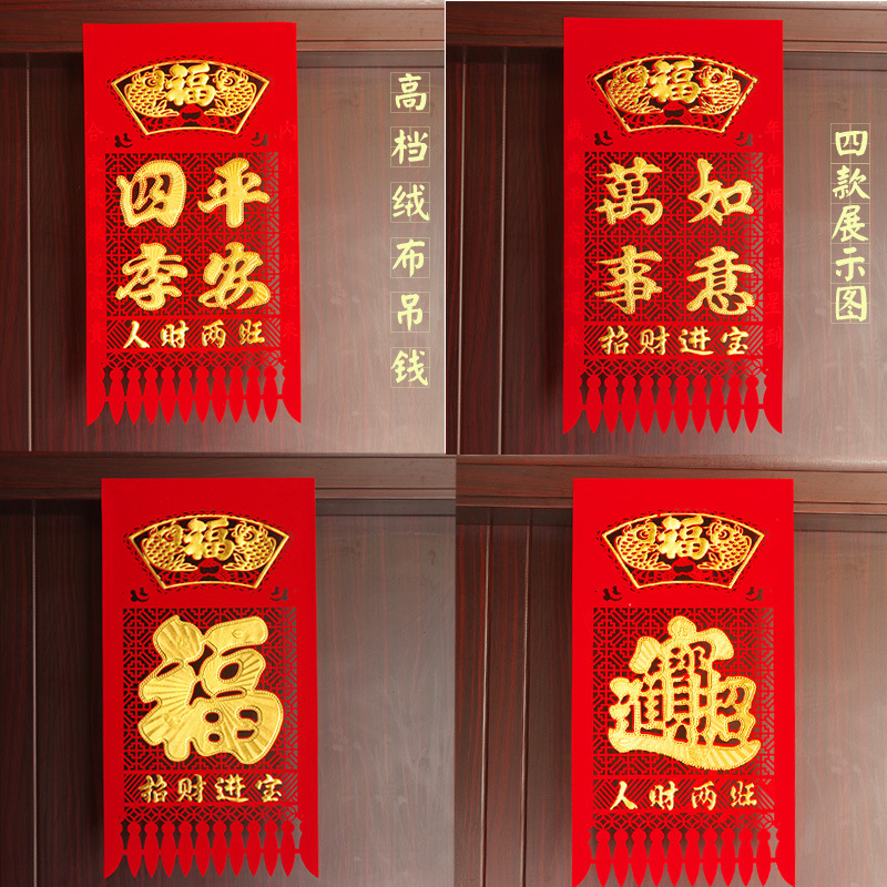 加厚植绒布烫金福字镂空吊钱  乔迁家居装饰过门钱  节日喜庆挂钱
