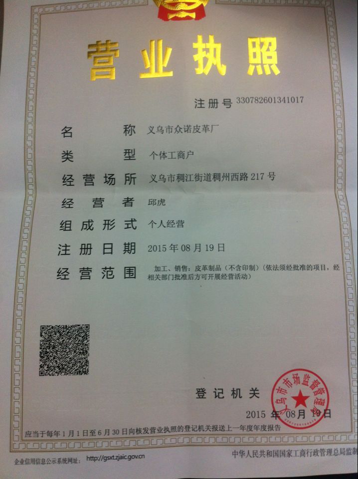 图片20150821154326