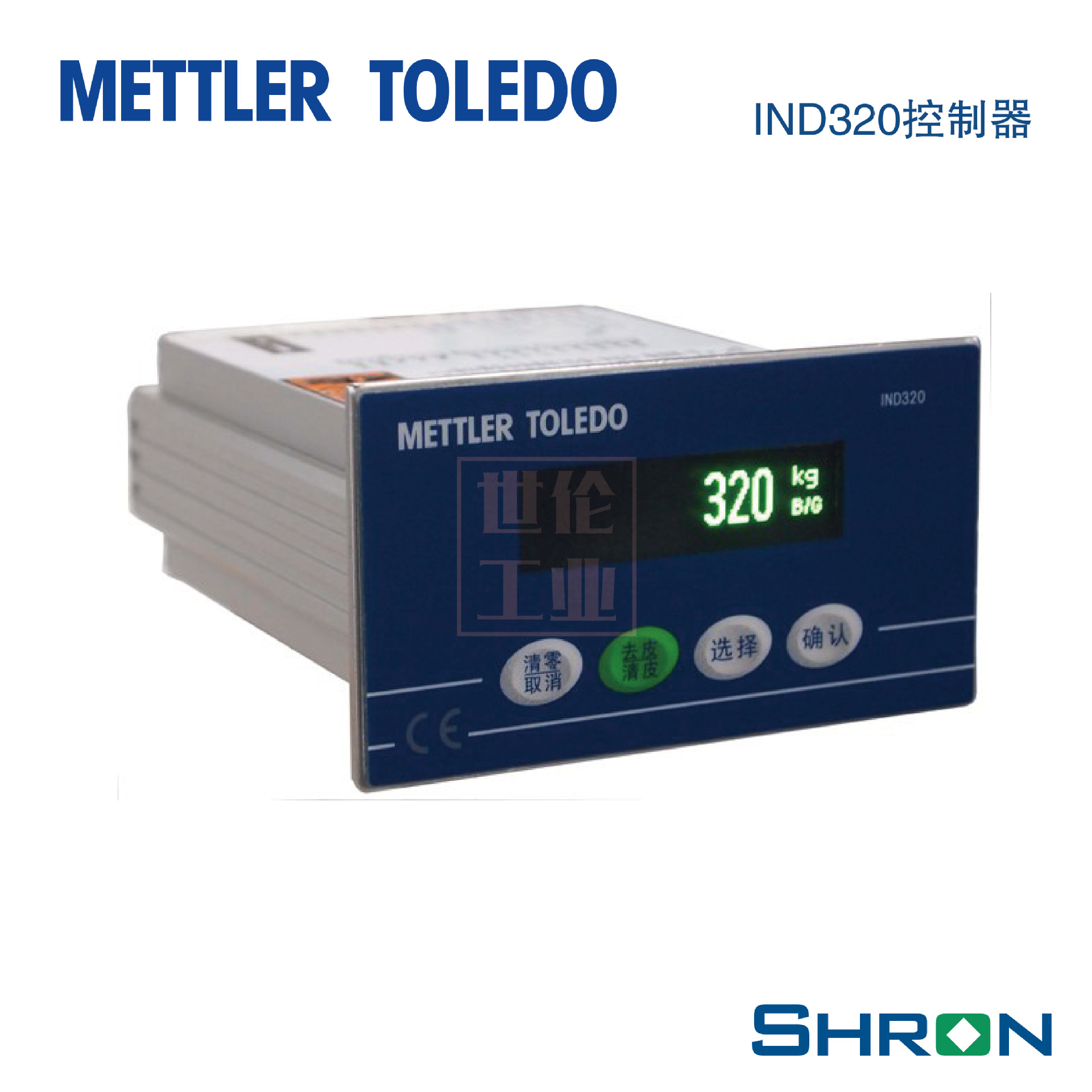 梅特勒－托利多IND320 称重仪表 过程控制专用仪表 搅拌站用仪表