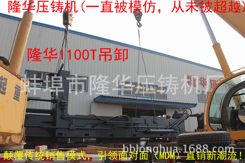 隆華1100T吊卸-1