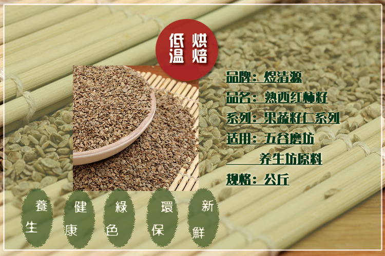 Baked Tomato Seeds Roasted Tomato Seeds Bulk Wholesale Raw Ingredient 5 Jin Bag overview