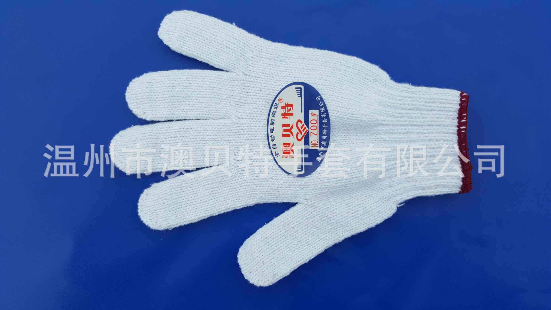 700克漂白手套01