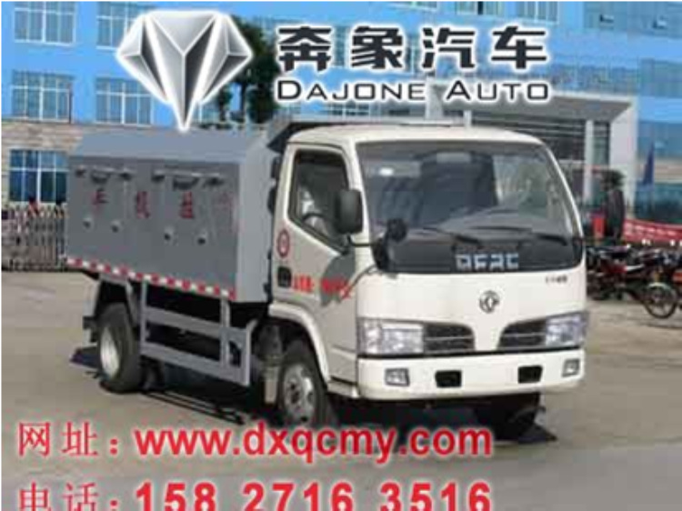 东风4方自卸垃圾车