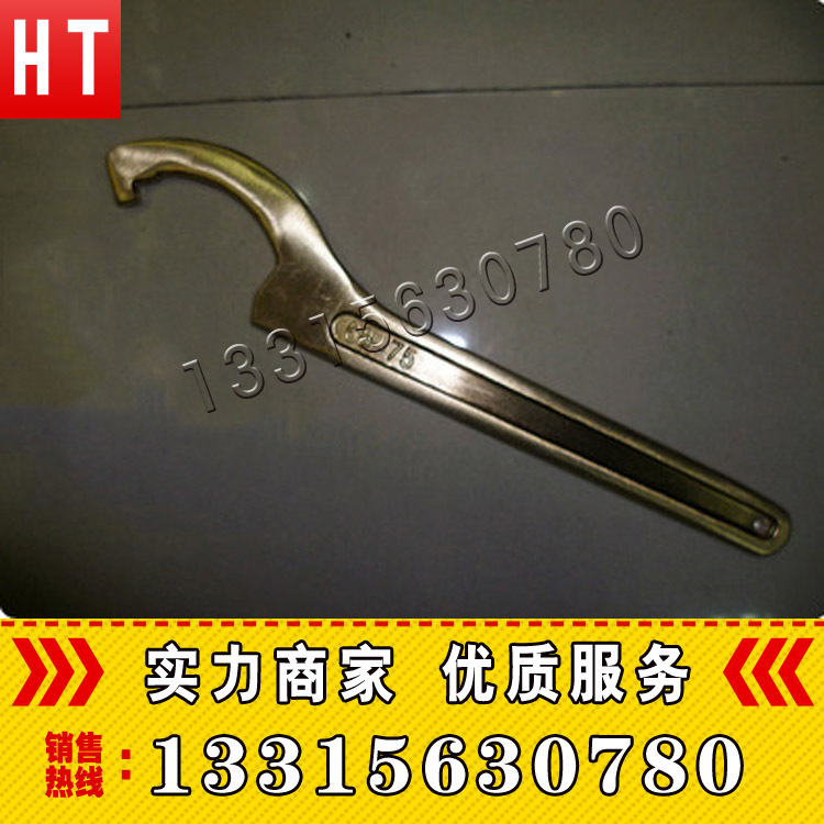 38 防爆勾型扳手 (1)