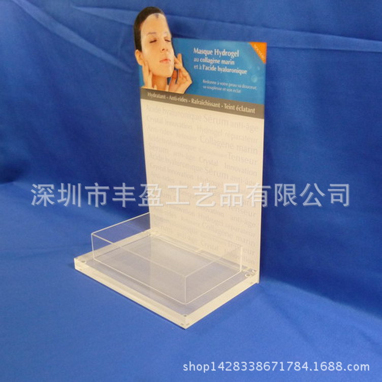 亚克力面膜展示架 眼膜展示架 有机玻璃制品