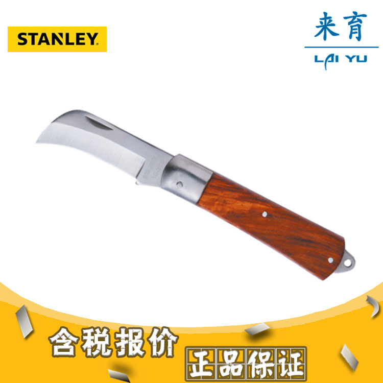 [含税]史丹利工具 弯刃电工刀 10-226-23