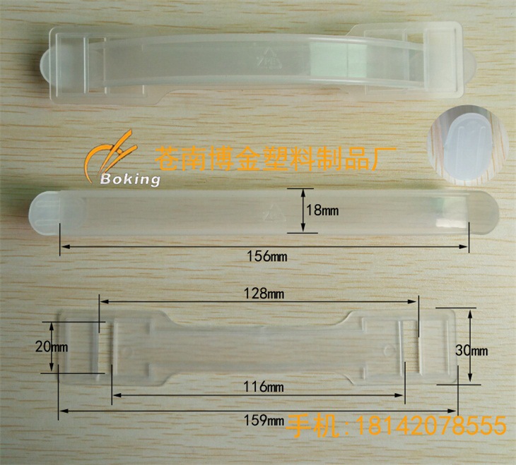 塑料提手把 提手带 加宽拉手 彩盒拎手扣 透明提扣 手提柄