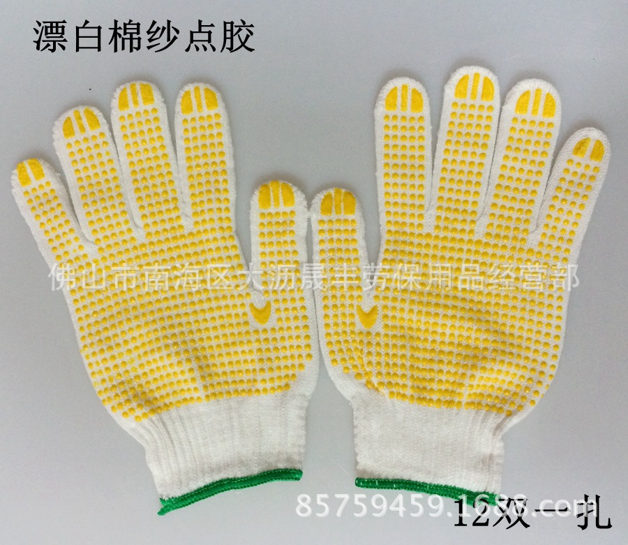 棉纱点塑黄色点胶棉线手套点珠防滑劳保手套
