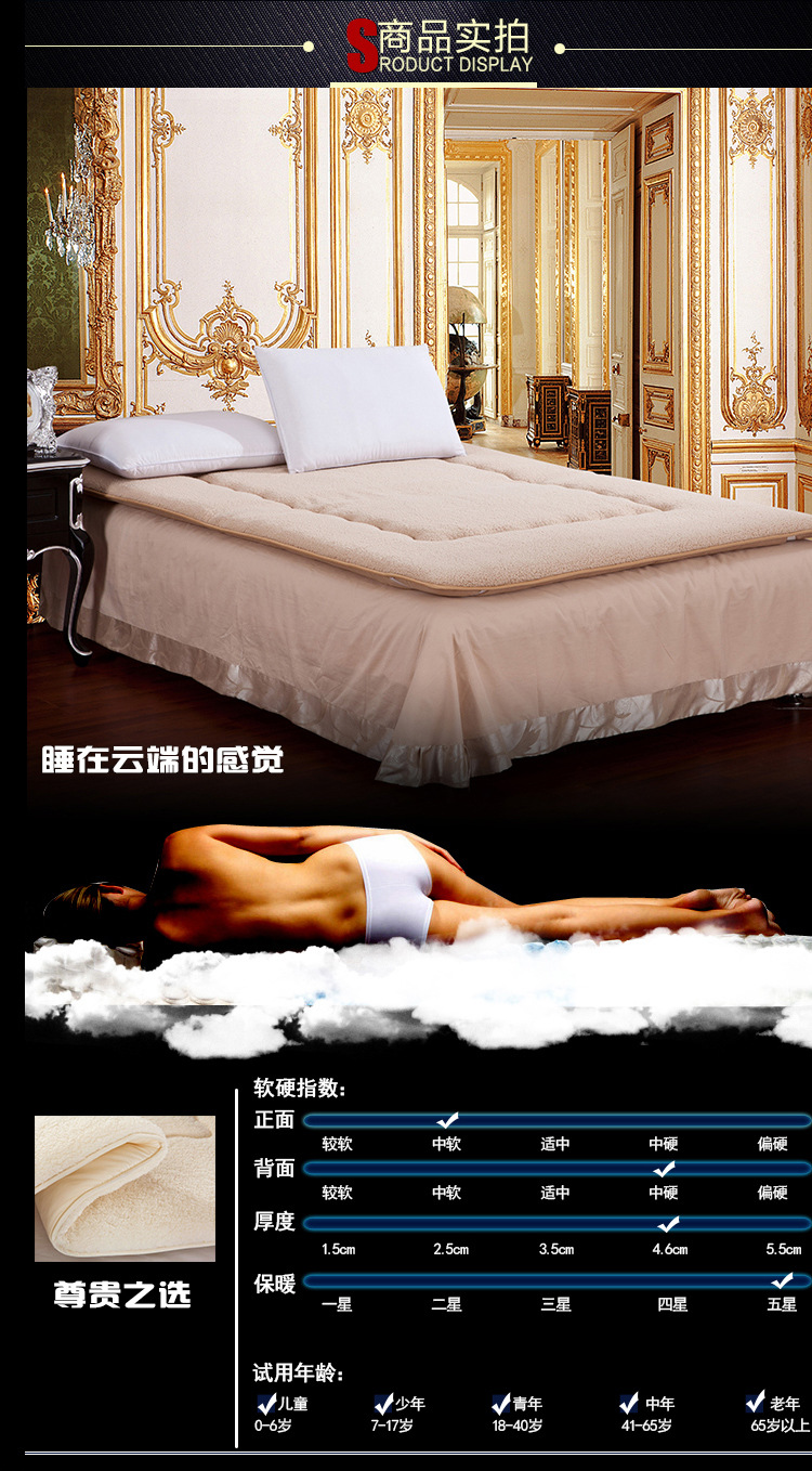 羊羔绒床垫-2 实拍