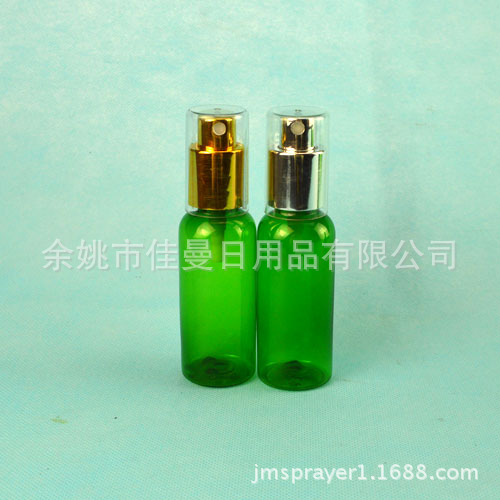 50ml喷瓶 喷雾瓶 分装瓶 化妆水瓶