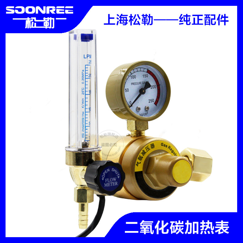 松勒二氧化碳气保焊机CO2加热表 36V 220V减压器 二保焊机减压阀