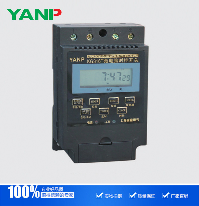 厂家热卖 盐盘电气KG316T 微电脑时控开关 定时器欢迎订购！