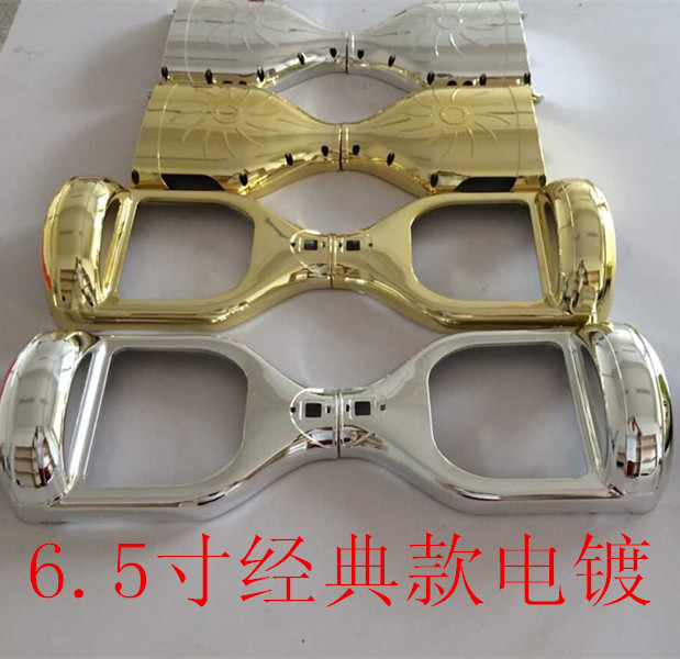 6.5寸電鍍