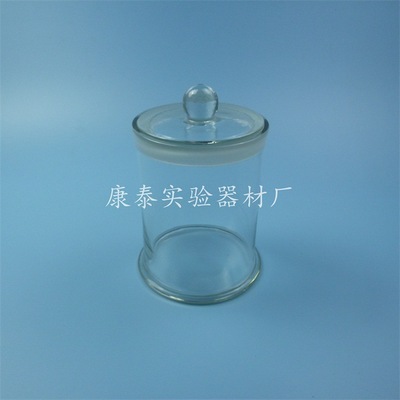 90*120 105*125 120mm*150mm Scrub Glass Specimen bottle Scrub Staining jar