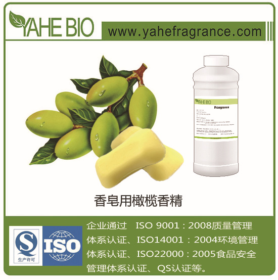 厂家直销高品质香皂用橄榄香精日化香精