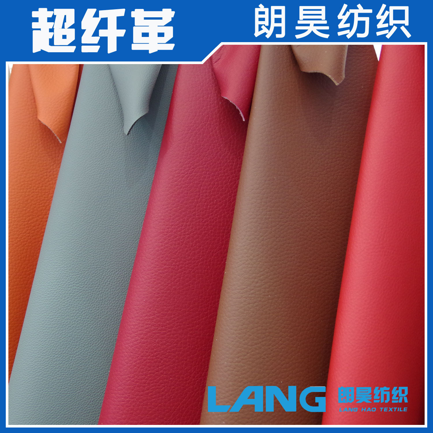 厂家真超纤 彩色超纤现货 绒面/贴面超纤 贴膜纹路超纤 超纤皮革