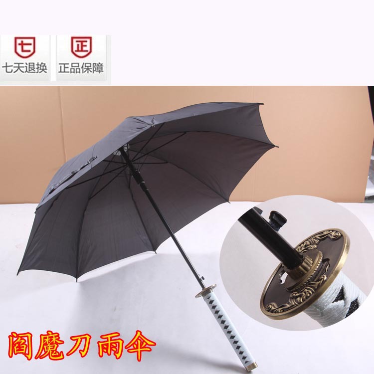 鬼泣4 维吉尔阎魔刀伞 金属护手实木伞柄 超大号超级拉风雨伞|ms