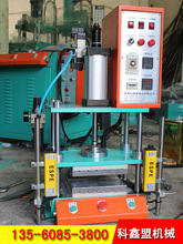 单柱气动冲床_双柱气动冲床_四柱气动冲床-科鑫盟机械厂家直销