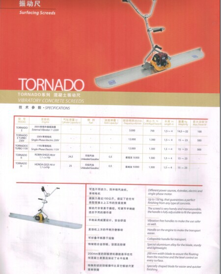 深圳豪华重工 混凝土振动尺 TORNADO  可调式减震手柄 宽刮板