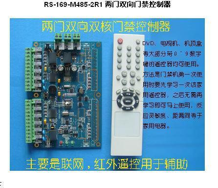 两门控制器 双向485控制器 门禁控制器 多门控制器 支持二次开发