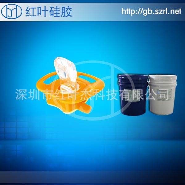 加成型注射婴儿奶嘴硅胶 注射成型环保硅橡胶