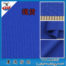 厂家直销 吸湿排汗运动服面料 涤纶纬编针织T恤短袖面料