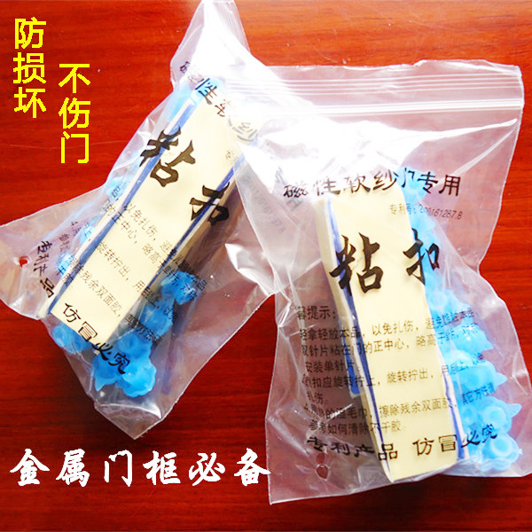 多功能防蚊门帘专用钉扣 不伤门子母魔术贴扣一件代发|ms