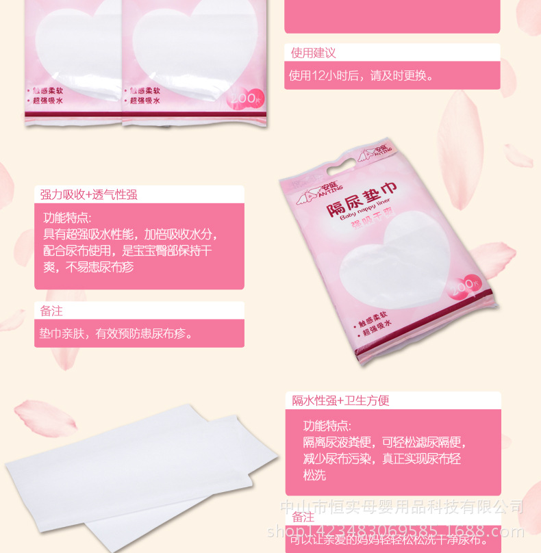 隔尿墊巾_04