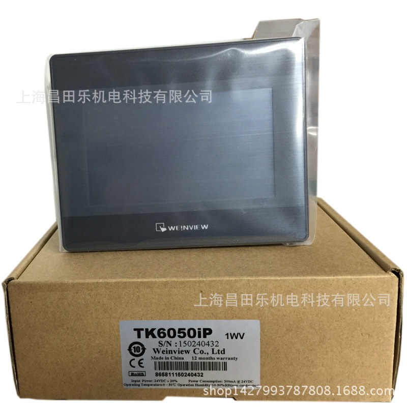 原装供应威纶7寸触摸屏|威纶工控触摸屏TK6070IH 