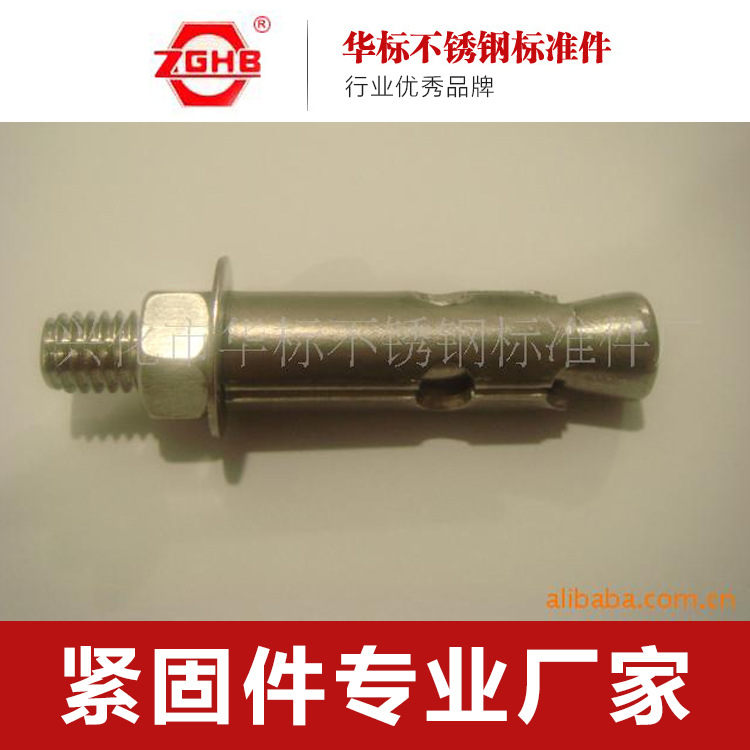 厂家供应不锈钢膨胀螺栓、家具用紧固件批发