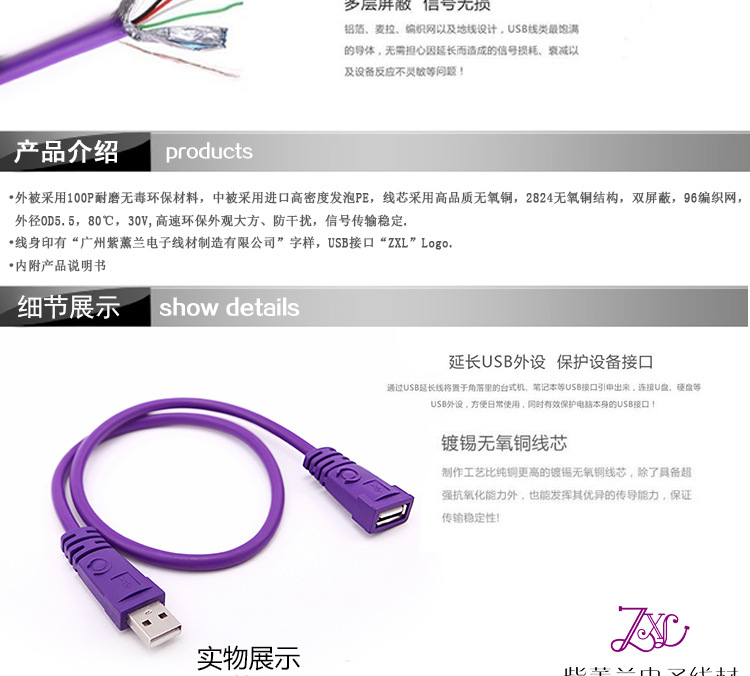 Prolongateur USB - Ref 434362 Image 8