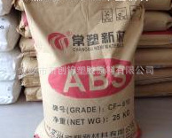 ABS/广州华生/SM050 高透明 注塑级/3国产电子汽车稳车用防静电