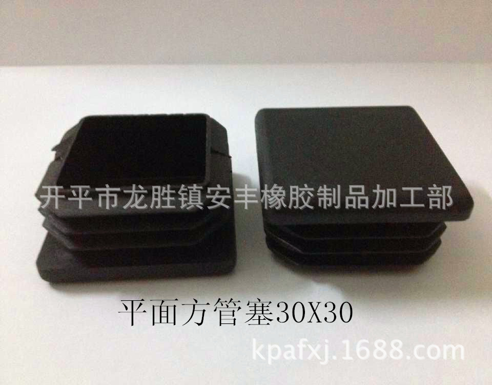 30X30方形管内塞.学生床脚塞.家具脚套.餐椅管塞