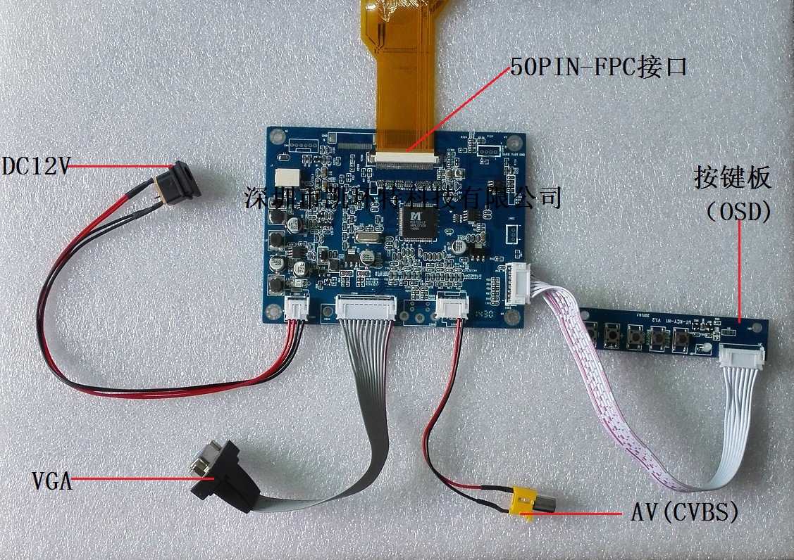 AT070TN94  VGA/AV/LVDS接口驱动板