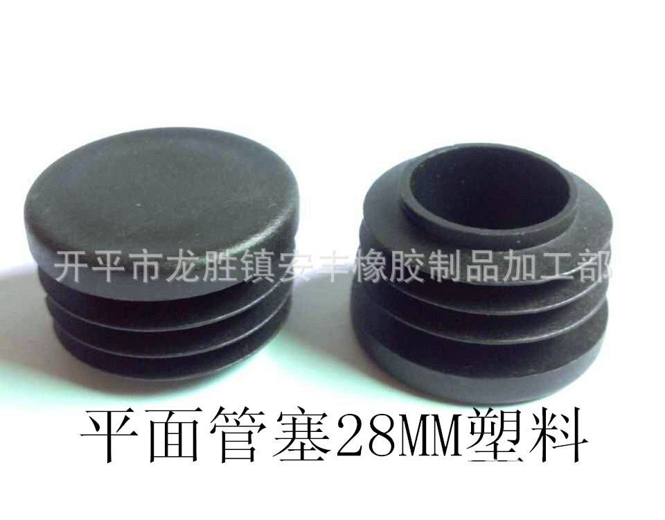 28MM平面管塞.家具塑料配件.塑料脚塞.圆形管塞