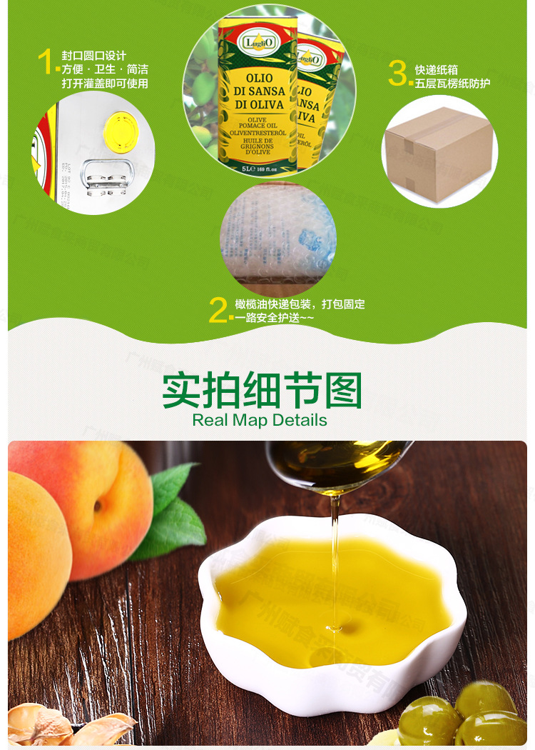意大利-果渣橄榄油5L_08
