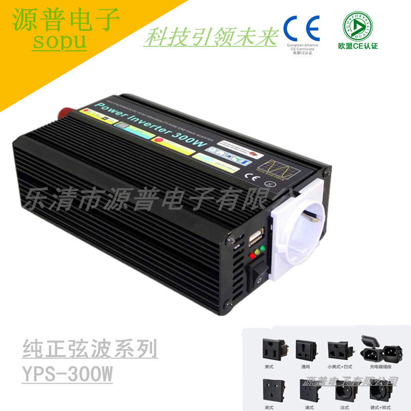 300W纯正弦波逆变器