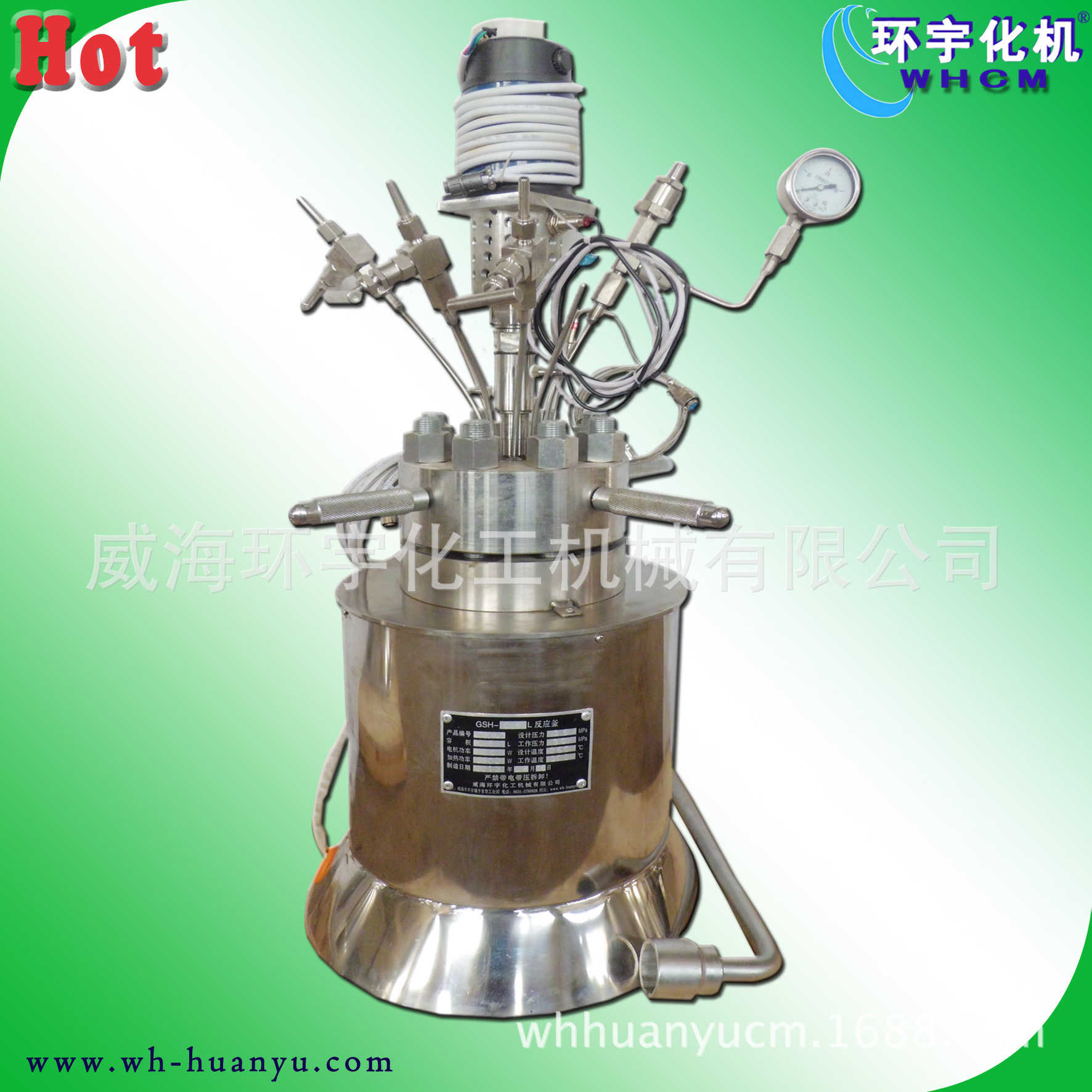 供应威海GSA型反应釜，GS反应釜，GSH不锈钢反应釜
