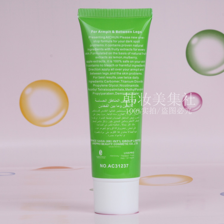腋窝美白霜 5