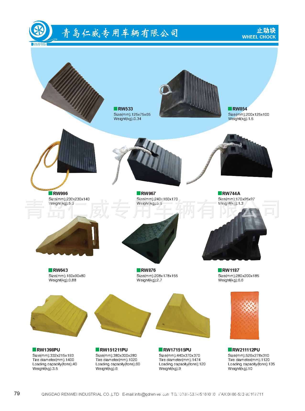 三角形塑料刹车块，塑料止动块,车轮挡块，塑料止动块