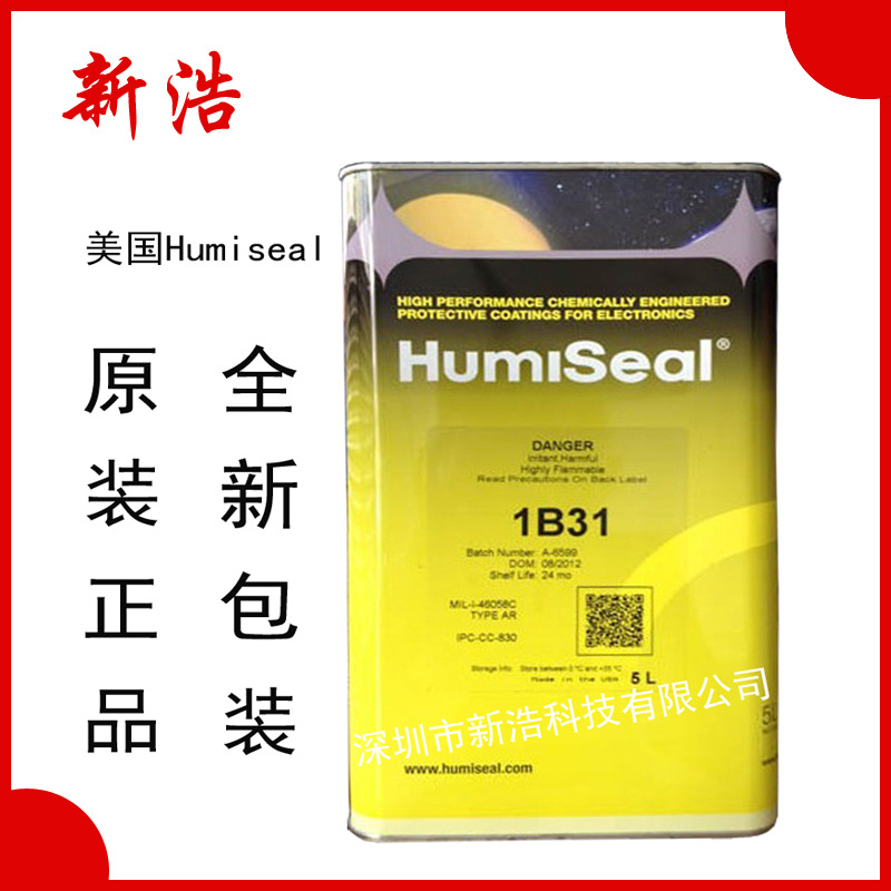 美国Humiseal 1B31 三防漆 线路板防潮绝缘披覆胶