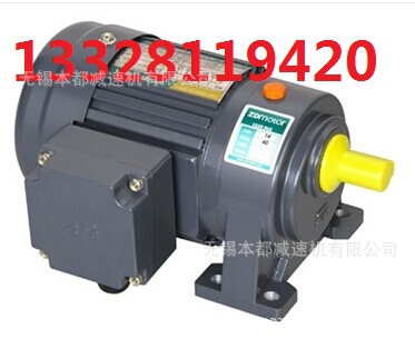 排屑机专用小型电机 ZD卧式马达  中大立式齿轮减速机