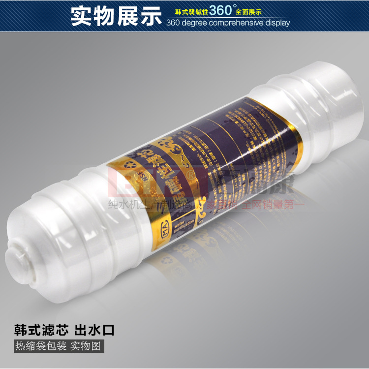 韩式一体弱碱性_11