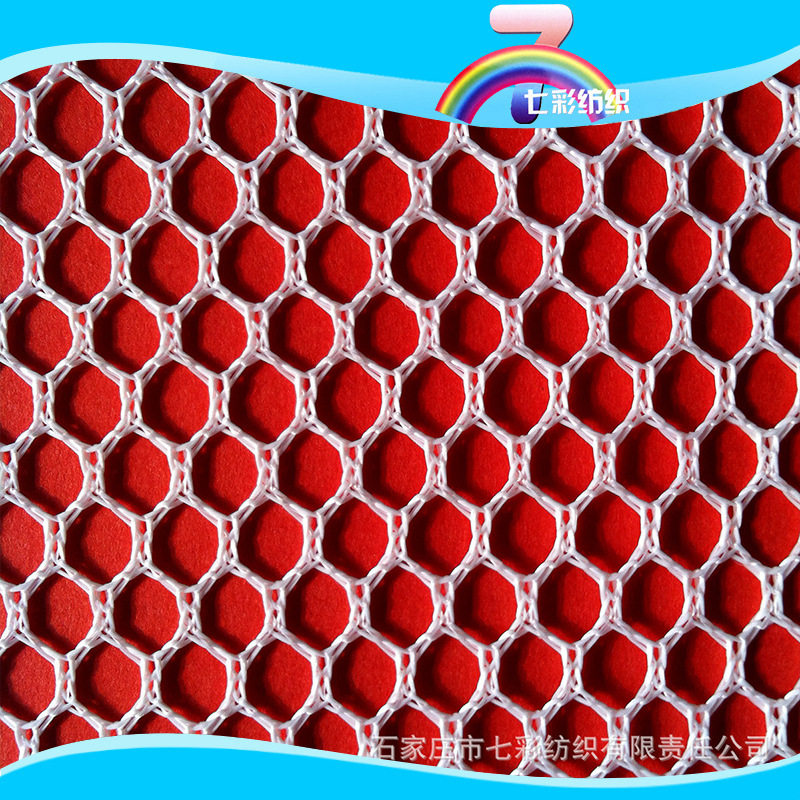 经编洗衣袋网眼布 晾衣网洗衣袋 全涤网布 网袋网兜布 大六角网布