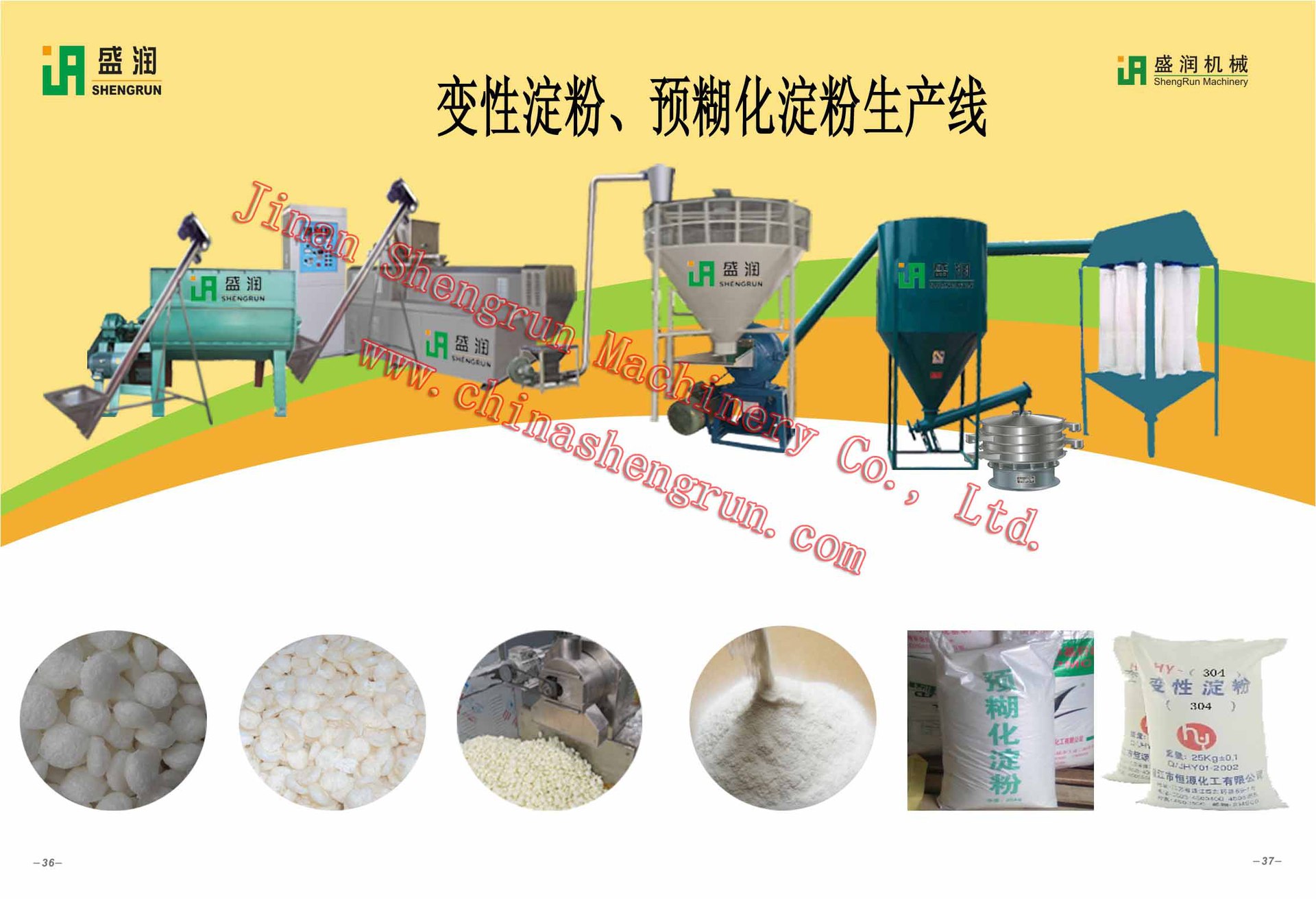 玉米淀粉糊化设备,95预糊化膨化机,预糊化淀粉设备(第13页)_大山谷图库