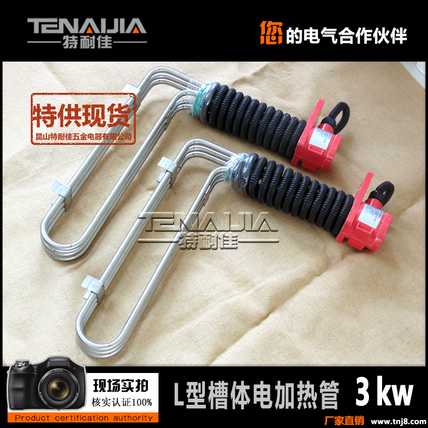 L型槽體加熱管2(網(wǎng)頁1)