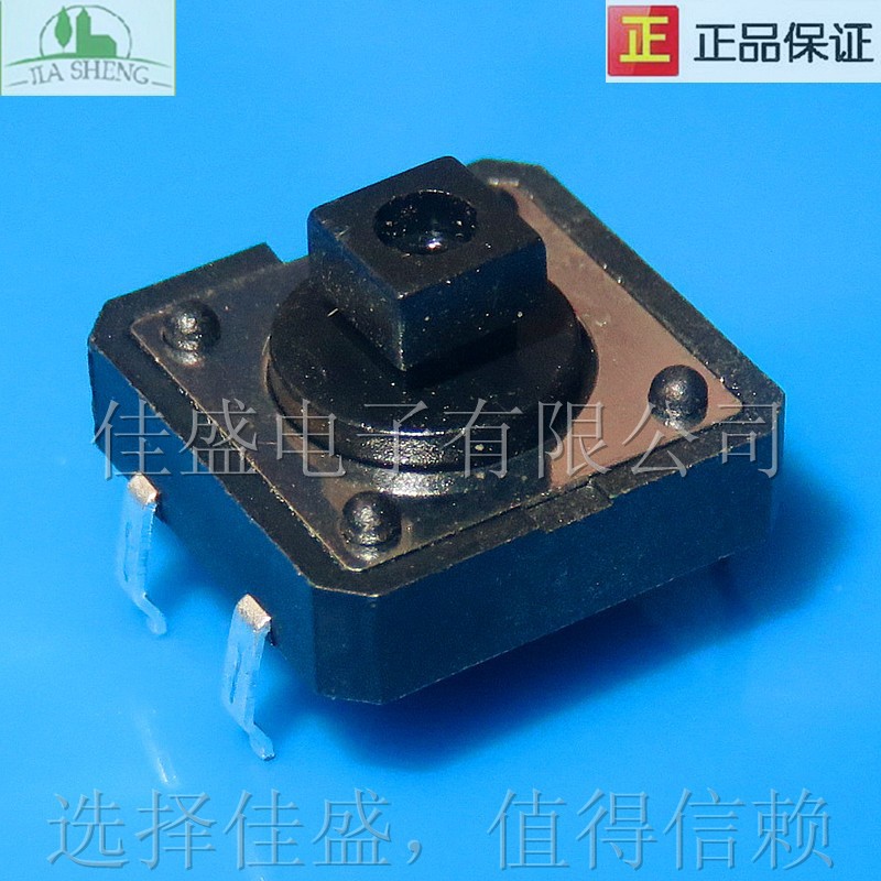 直插 12*12*7.3MM 黑色方头/微动/轻触/按键开关 进口弹片