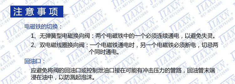 液壓閥