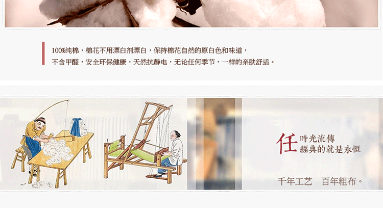 老粗佈床單頁頭-1_18