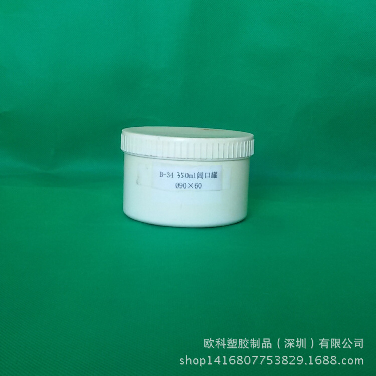 厂家直销350ML阔口罐 直身塑料瓶 日化用品包装瓶 开模可加工订做